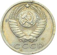 15 копеек 1967 года