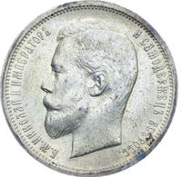 50 копеек 1912 года ЭБ