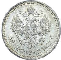 50 копеек 1912 года ЭБ