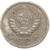 10 копеек 1939 года