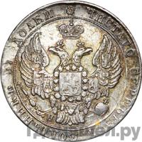 25 копеек 1837 года СПБ НГ