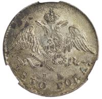 20 копеек 1830 года