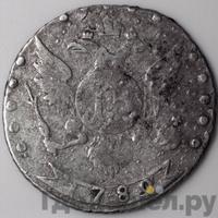 15 копеек 1789 года СПБ