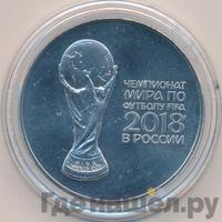 3 рубля 2018 года СПМД