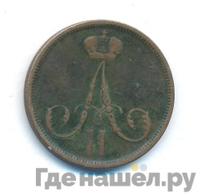 1 копейка 1862 года