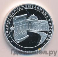 3 рубля 2006 года ММД