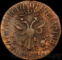 Денга 1708 года