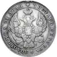 1 рубль 1840 года