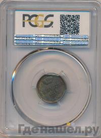 Денежка 1858 года