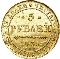 5 рублей 1839 года СПБ АЧ