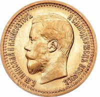 7 рублей 50 копеек 1897 года