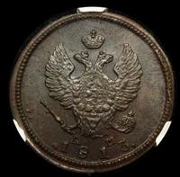 2 копейки 1813 года