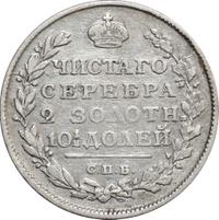 Полтина 1816 года