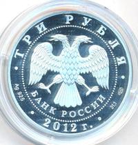 3 рубля 2012 года СПМД