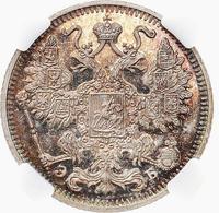 15 копеек 1913 года