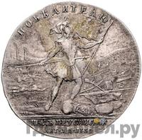 Медаль 1759 года