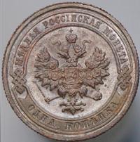 1 копейка 1916 года