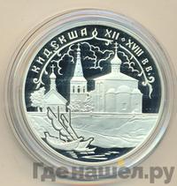 3 рубля 2002 года СПМД