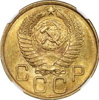 3 копейки 1956 года