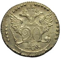 20 копеек 1773 года СПБ