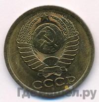 5 копеек 1986 года