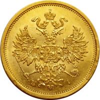 5 рублей 1873 года СПБ НI
