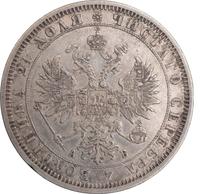 1 рубль 1863 года СПБ АБ