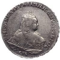 1 рубль 1753 года