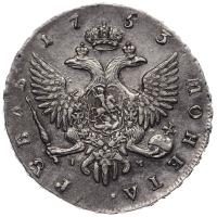 1 рубль 1753 года