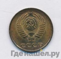 3 копейки 1961 года
