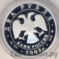 2 рубля 2007 года ММД