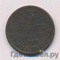 3 гроша 1827 года