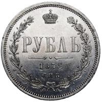 1 рубль 1872 года СПБ НI