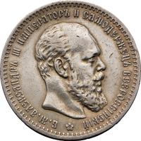 1 рубль 1888 года