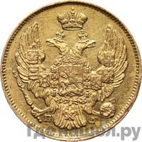 3 рубля - 20 злотых 1835 года