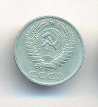 50 копеек 1969 года