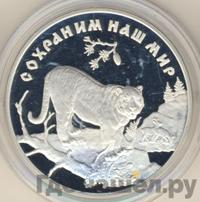 3 рубля 1996 года ЛМД