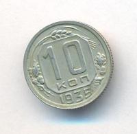 10 копеек 1935 года