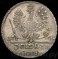 1/3 талера 1761 года  Для Пруссии