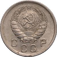 10 копеек 1938 года