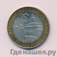 10 рублей 2002 года СПМД