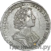 Полтина 1724 года