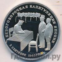 3 рубля 1995 года ЛМД