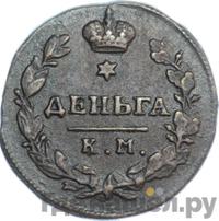 Деньга 1816 года