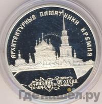 3 рубля 1994 года ЛМД