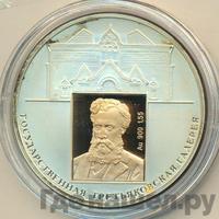 3 рубля 2006 года СПМД