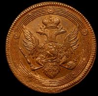 5 копеек 1808 года