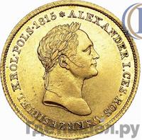 50 злотых 1829 года FH Для Польши