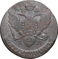 5 копеек 1791 года