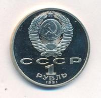 1 рубль 1991 года  Низами Гянджеви
